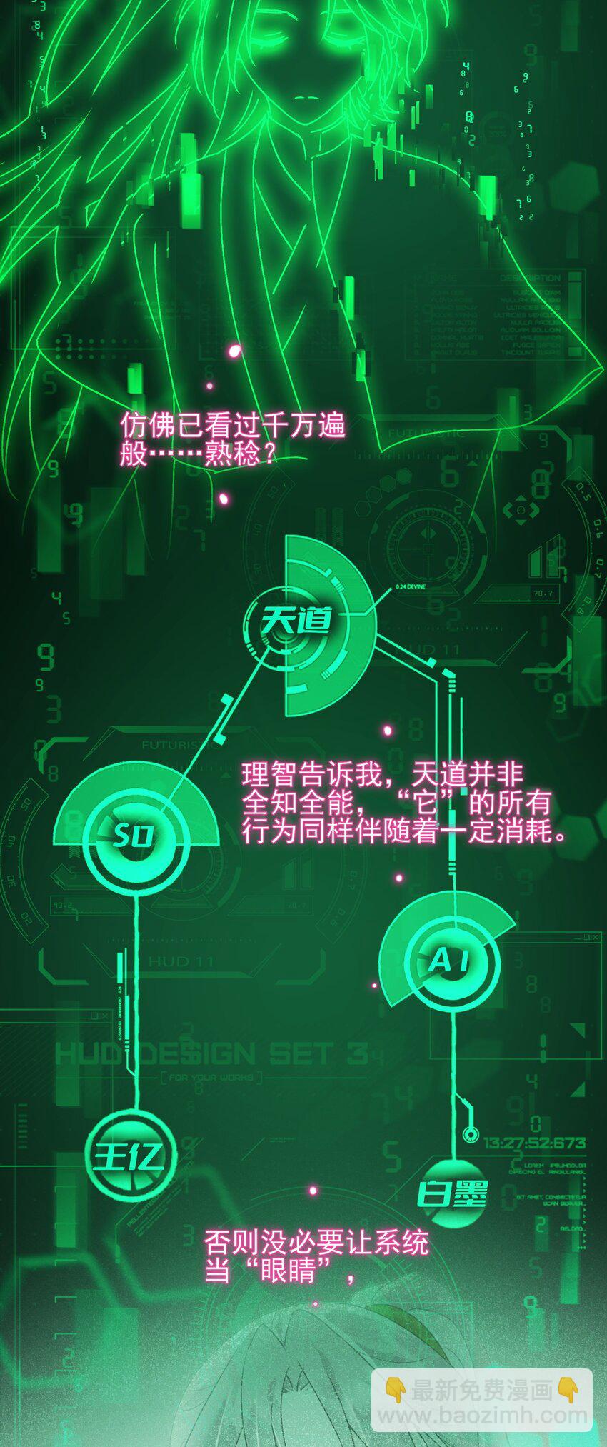 惡人想要搶救一下 - 119 控制不住 - 1