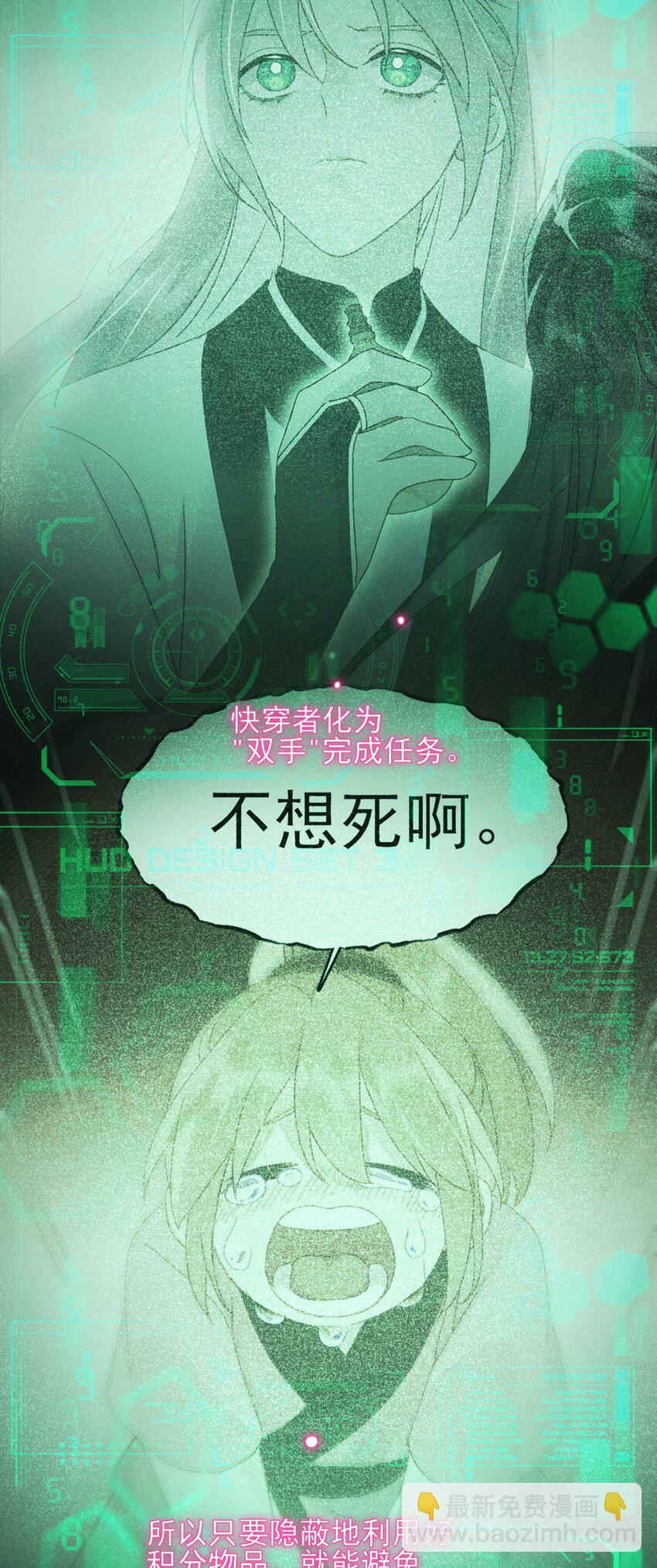 惡人想要搶救一下 - 119 控制不住 - 2