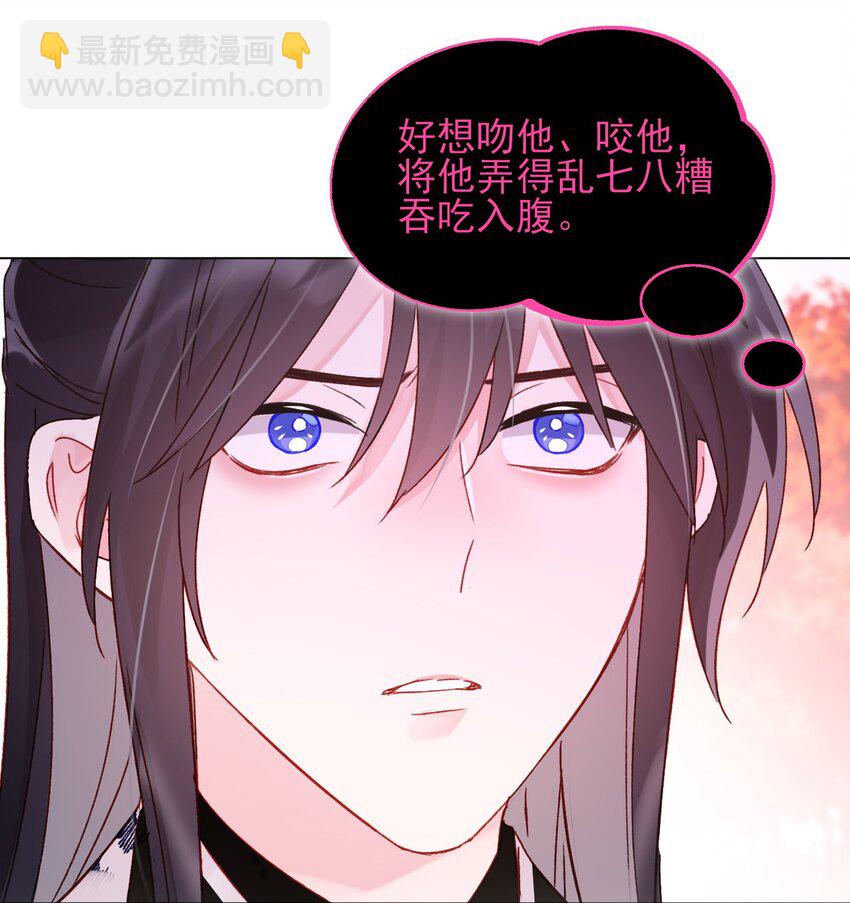 惡人想要搶救一下 - 121 真心的(1/2) - 3