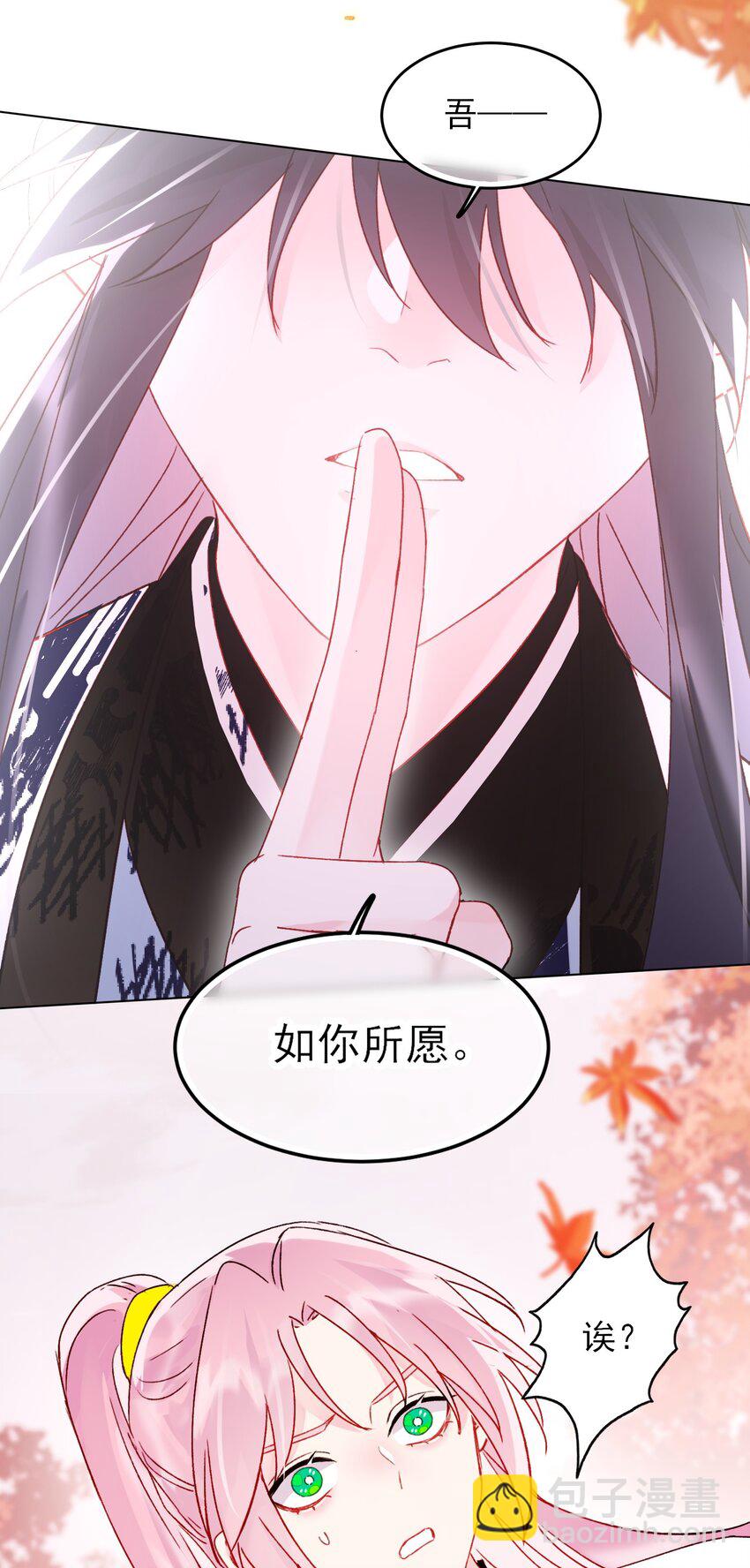 惡人想要搶救一下 - 121 真心的(1/2) - 1