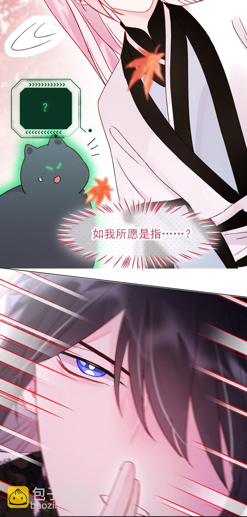 惡人想要搶救一下 - 121 真心的(1/2) - 2