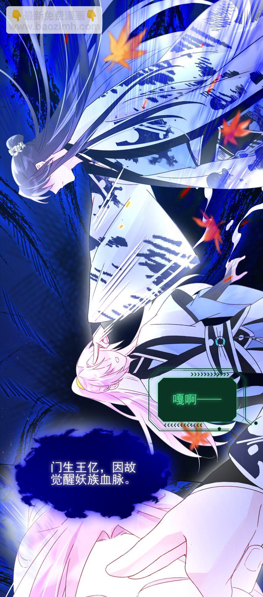 惡人想要搶救一下 - 121 真心的(1/2) - 3