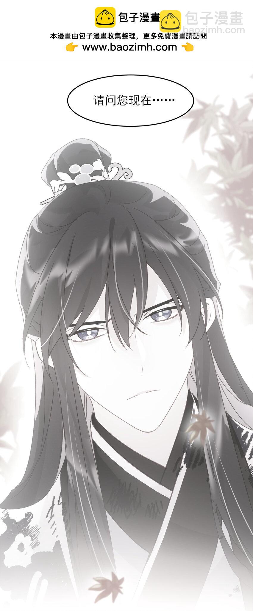 惡人想要搶救一下 - 121 真心的(1/2) - 2