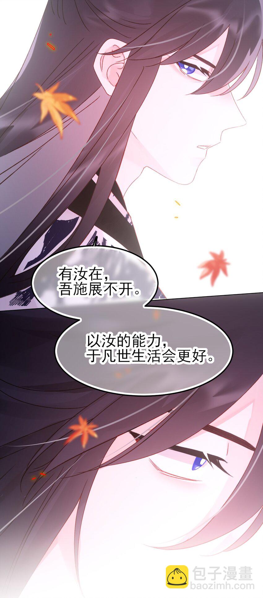 惡人想要搶救一下 - 121 真心的(1/2) - 8