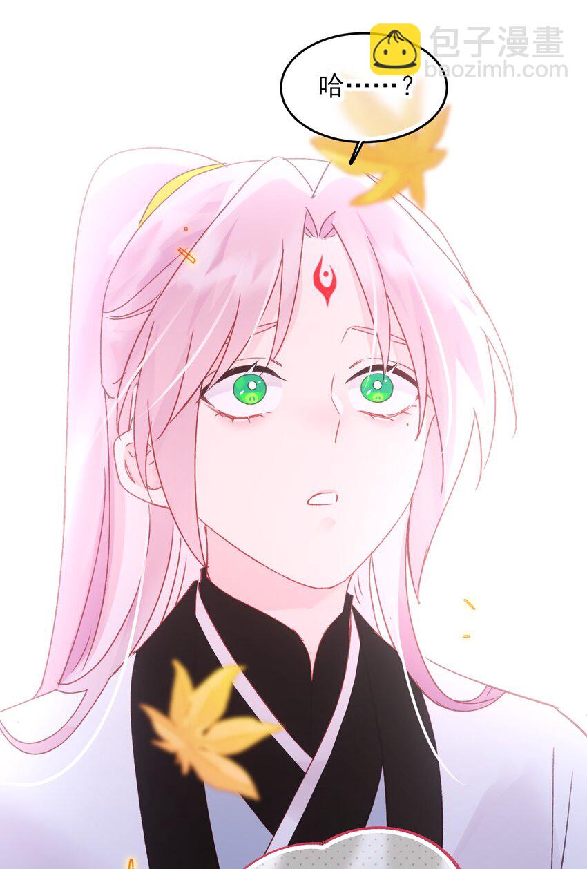 惡人想要搶救一下 - 121 真心的(1/2) - 3