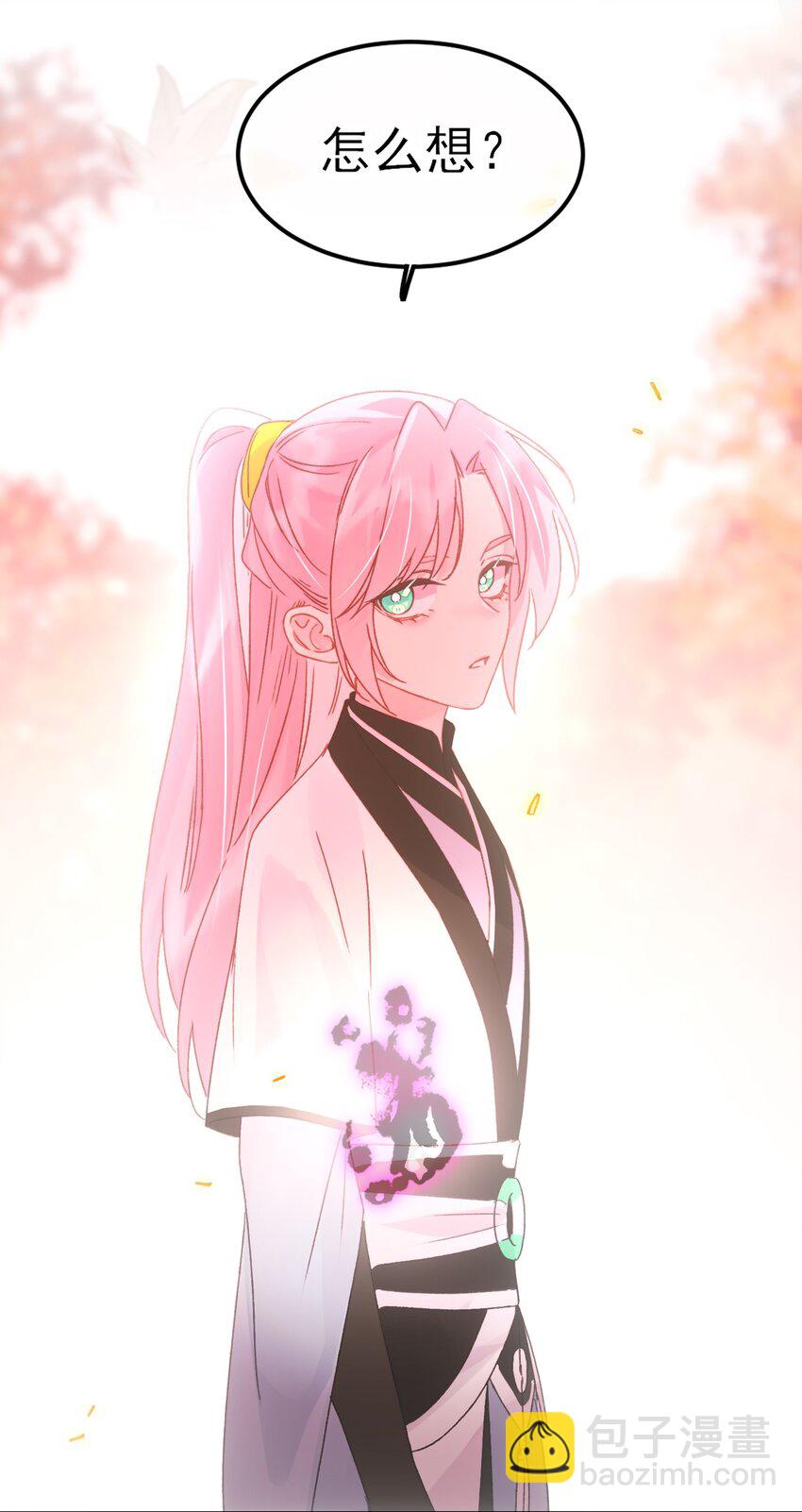 惡人想要搶救一下 - 121 真心的(1/2) - 3