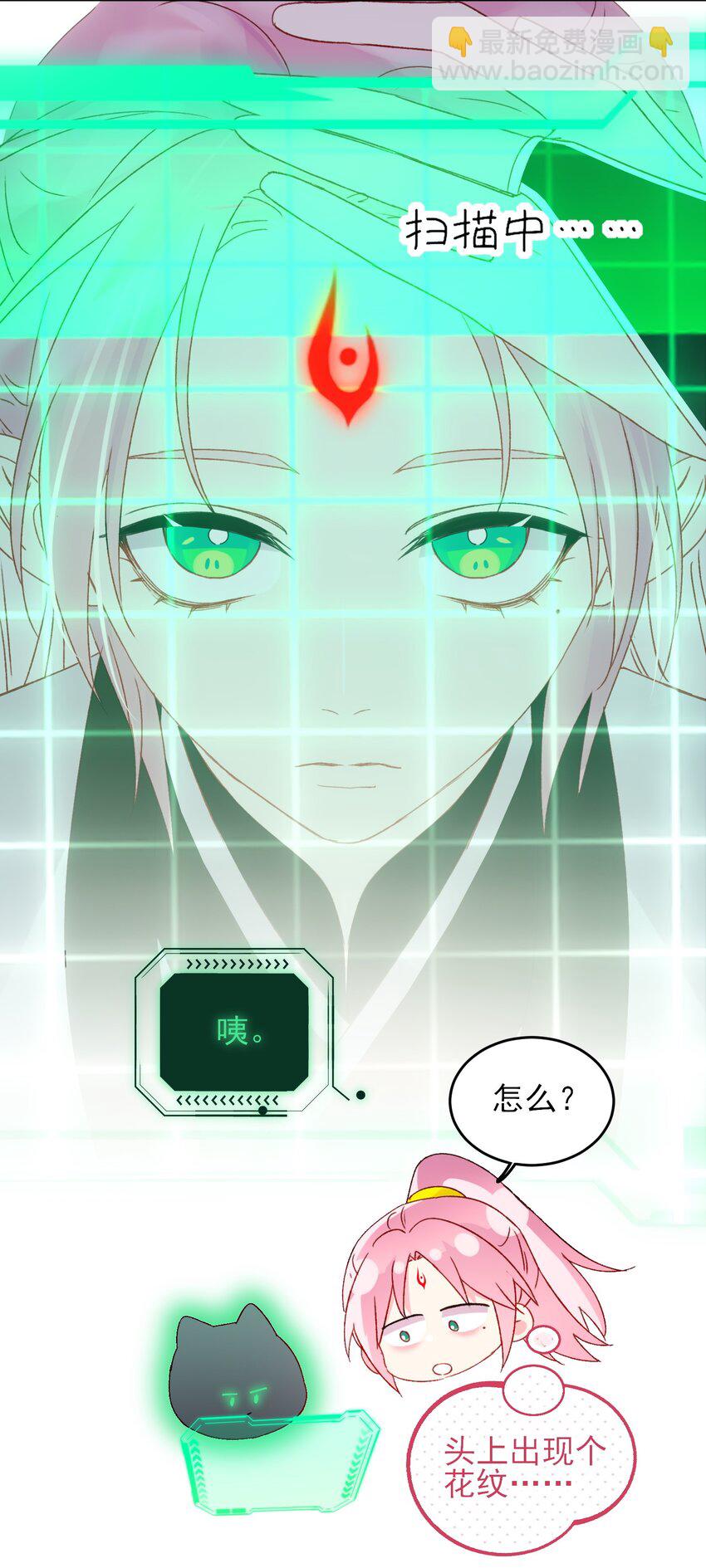 惡人想要搶救一下 - 121 真心的(1/2) - 7