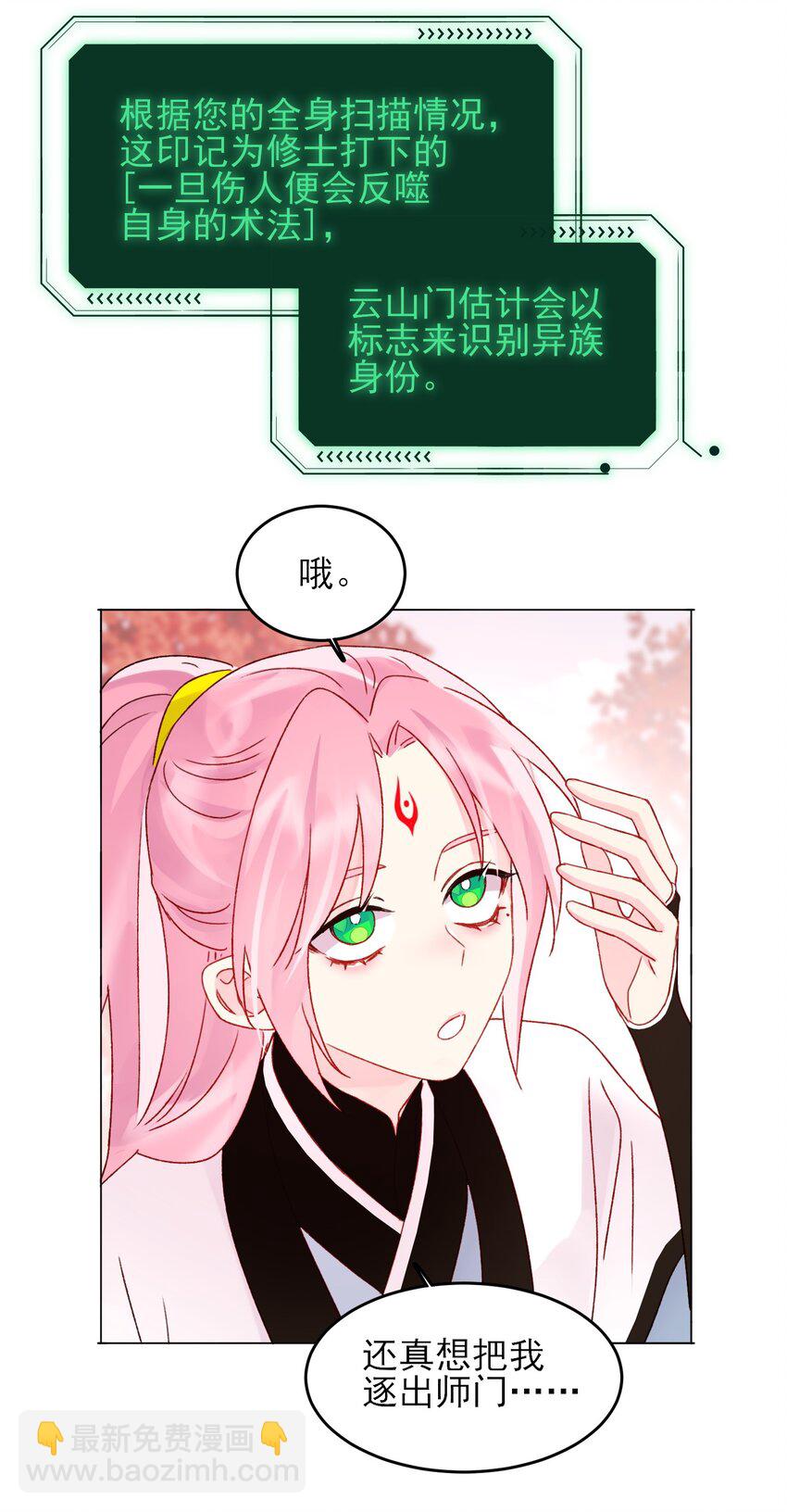 惡人想要搶救一下 - 121 真心的(1/2) - 8