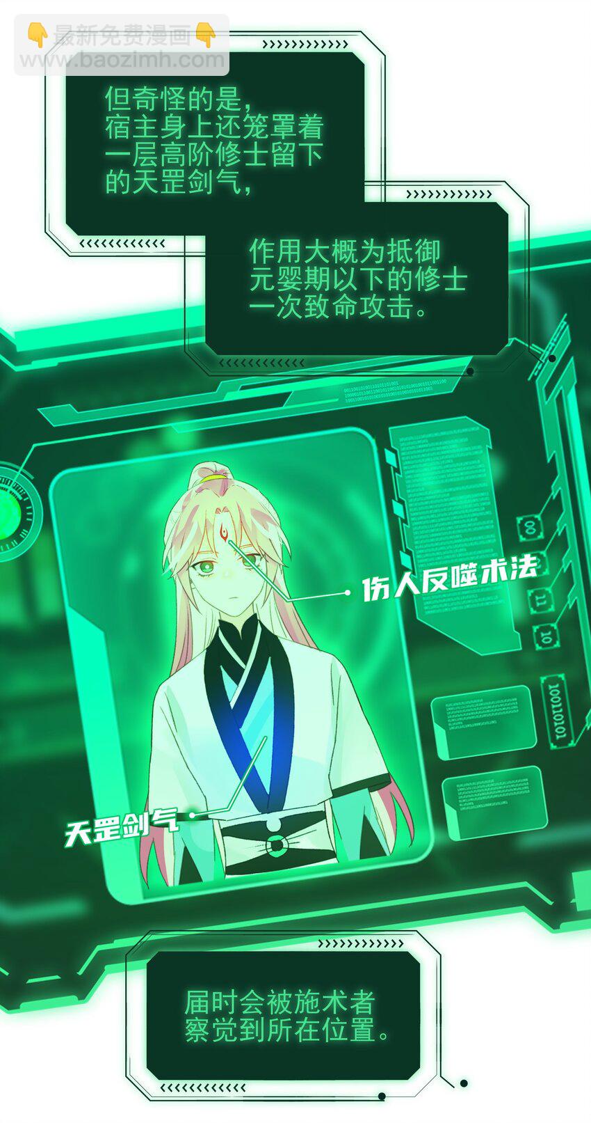 惡人想要搶救一下 - 121 真心的(1/2) - 1