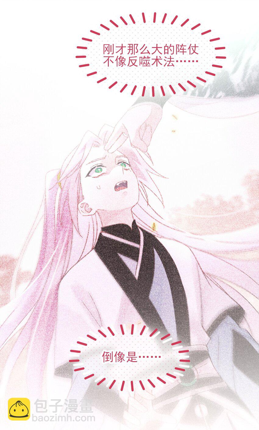 惡人想要搶救一下 - 121 真心的(1/2) - 3