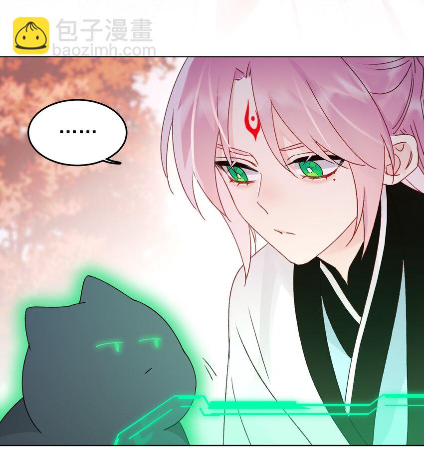 惡人想要搶救一下 - 121 真心的(1/2) - 4