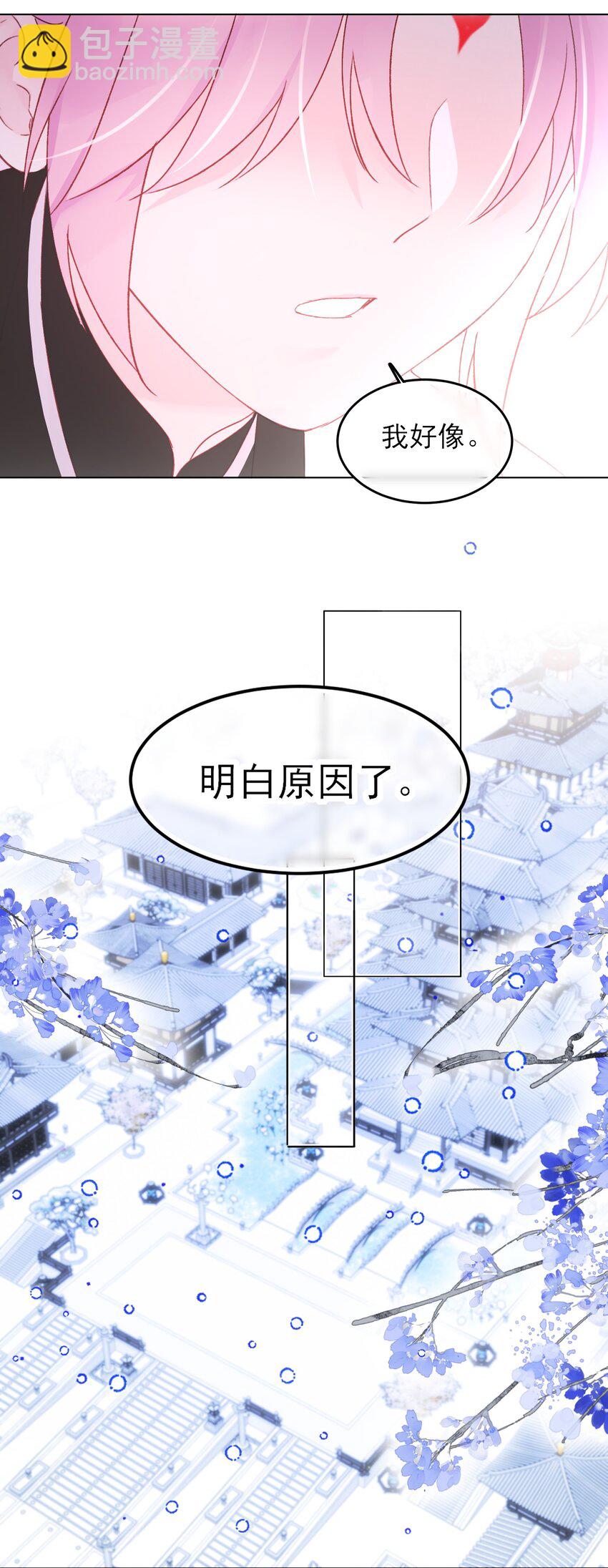 惡人想要搶救一下 - 121 真心的(1/2) - 7