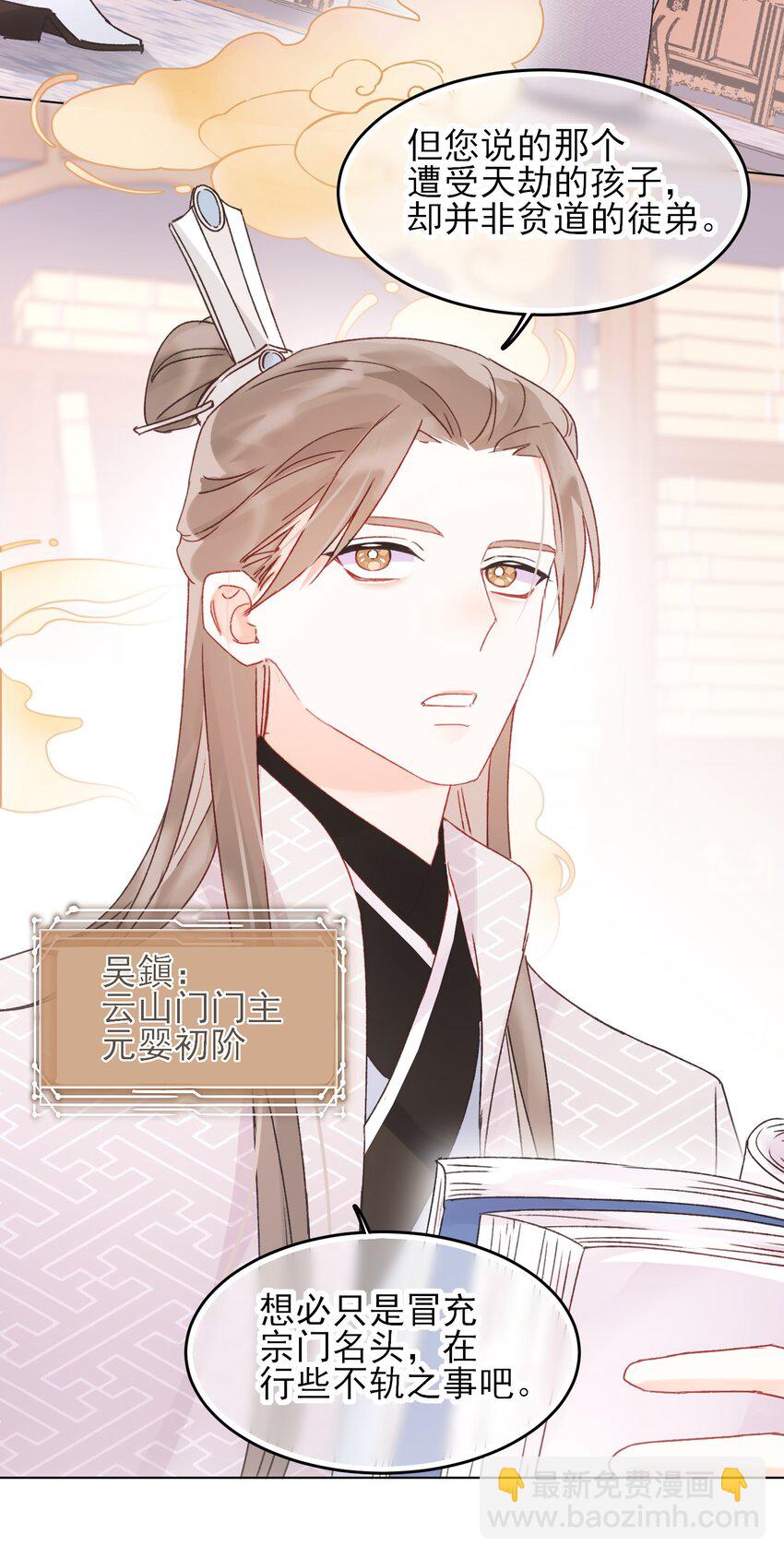 惡人想要搶救一下 - 121 真心的(1/2) - 2