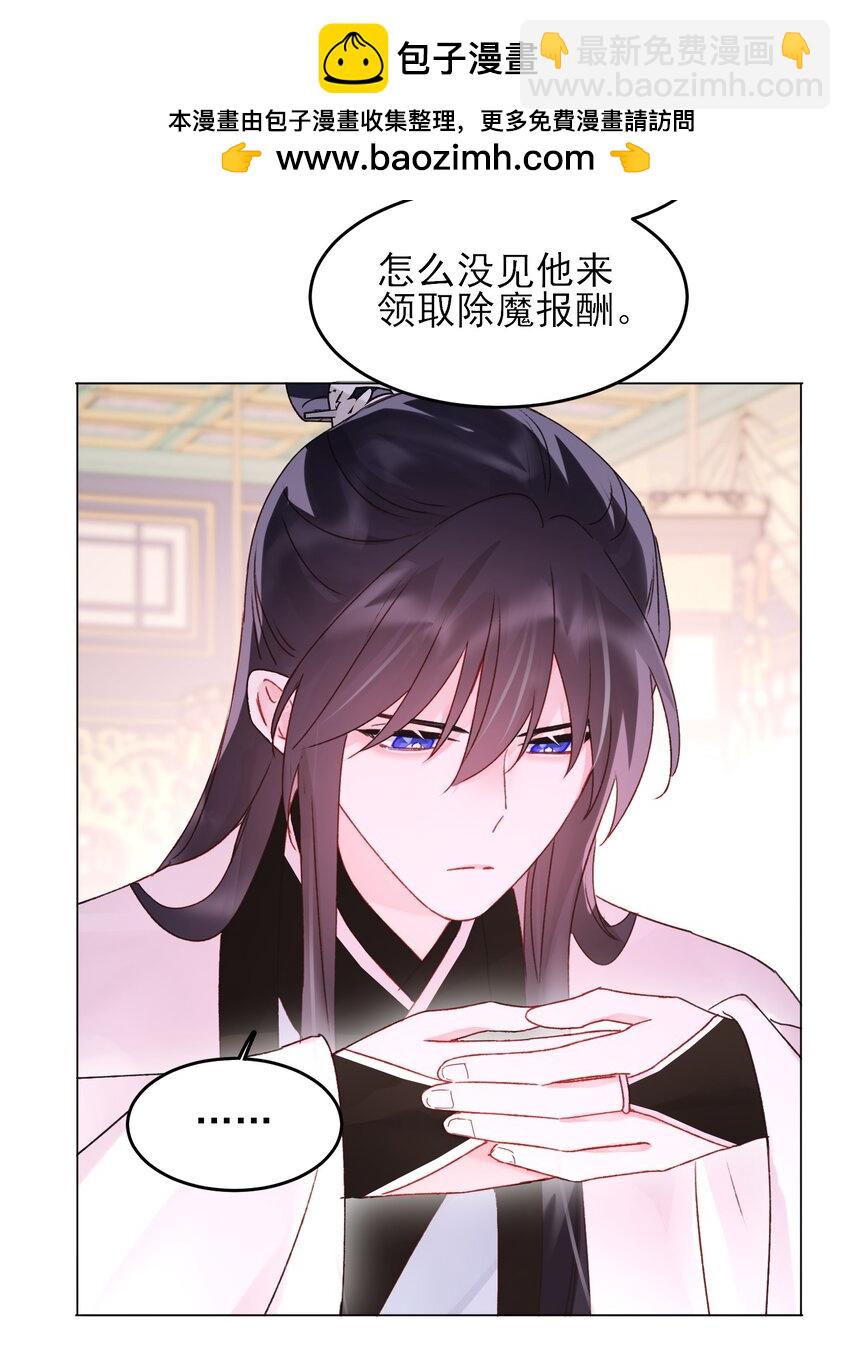 惡人想要搶救一下 - 121 真心的(1/2) - 5