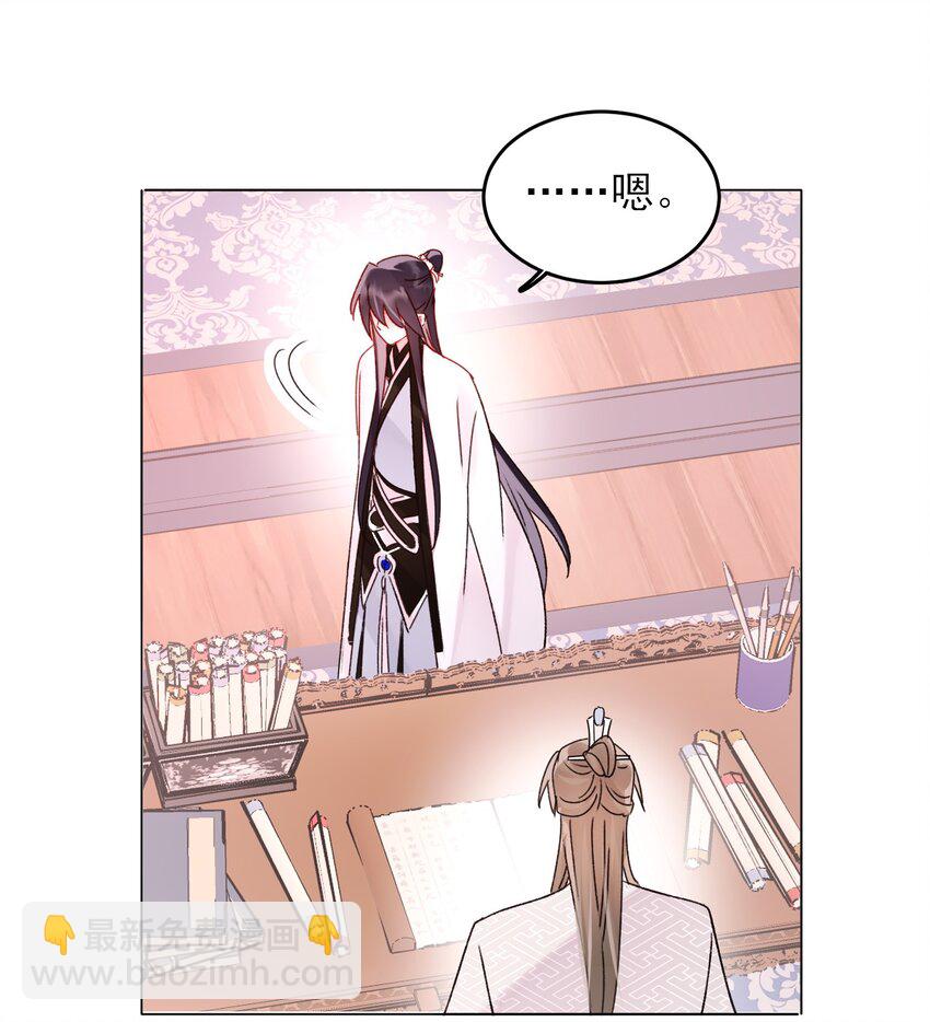 惡人想要搶救一下 - 121 真心的(1/2) - 7