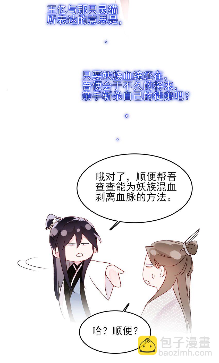 惡人想要搶救一下 - 121 真心的(2/2) - 1