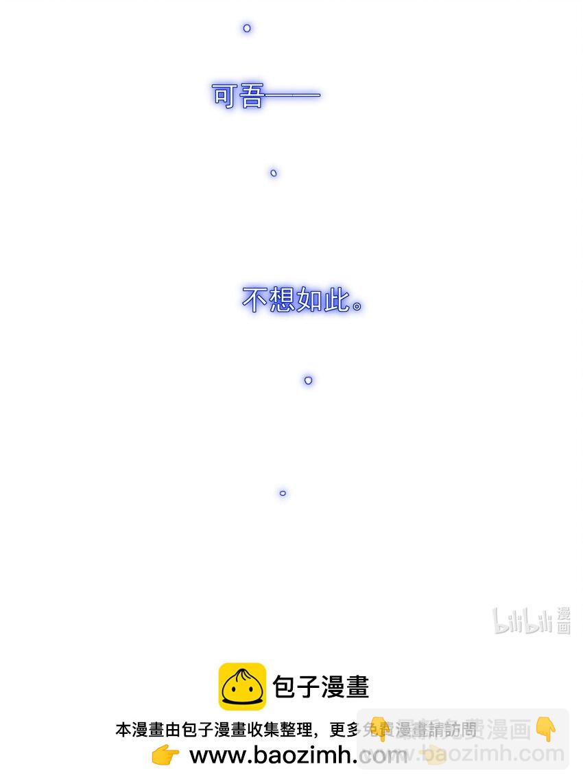 惡人想要搶救一下 - 121 真心的(2/2) - 2