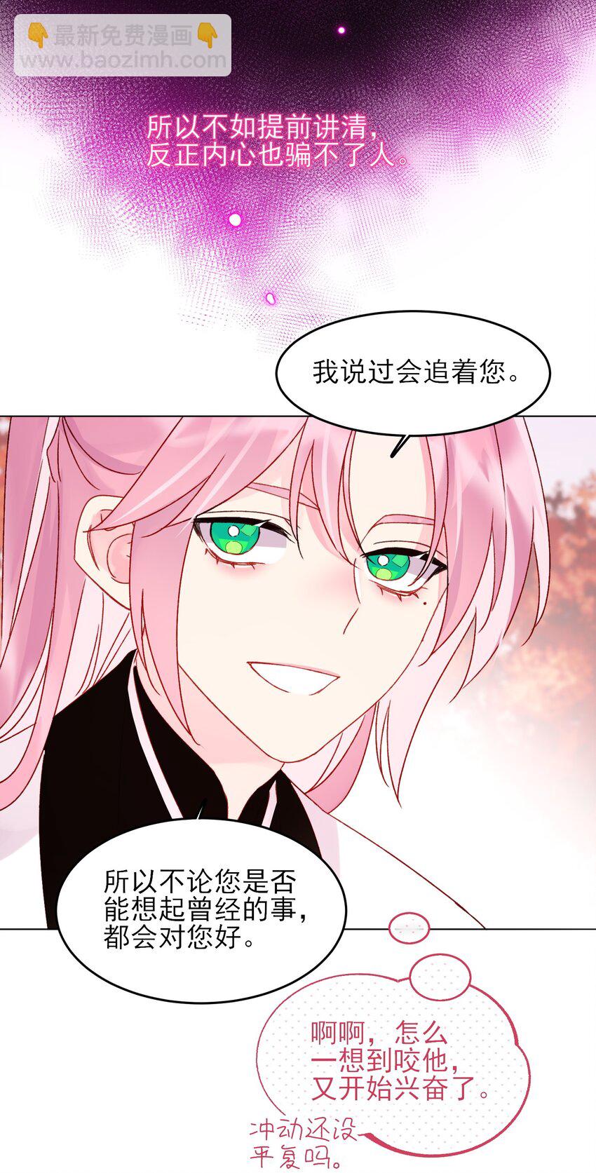 惡人想要搶救一下 - 121 真心的(1/2) - 1