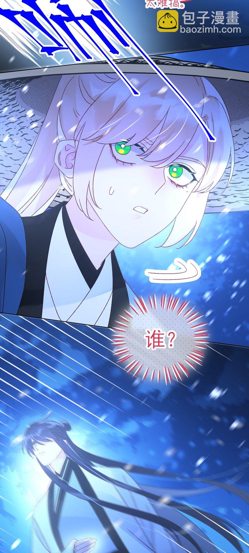 惡人想要搶救一下 - 125 心魔 - 4