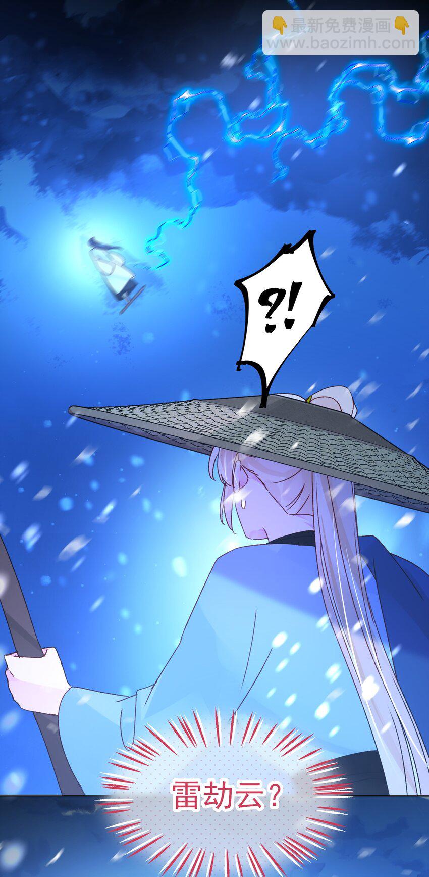 惡人想要搶救一下 - 125 心魔 - 6