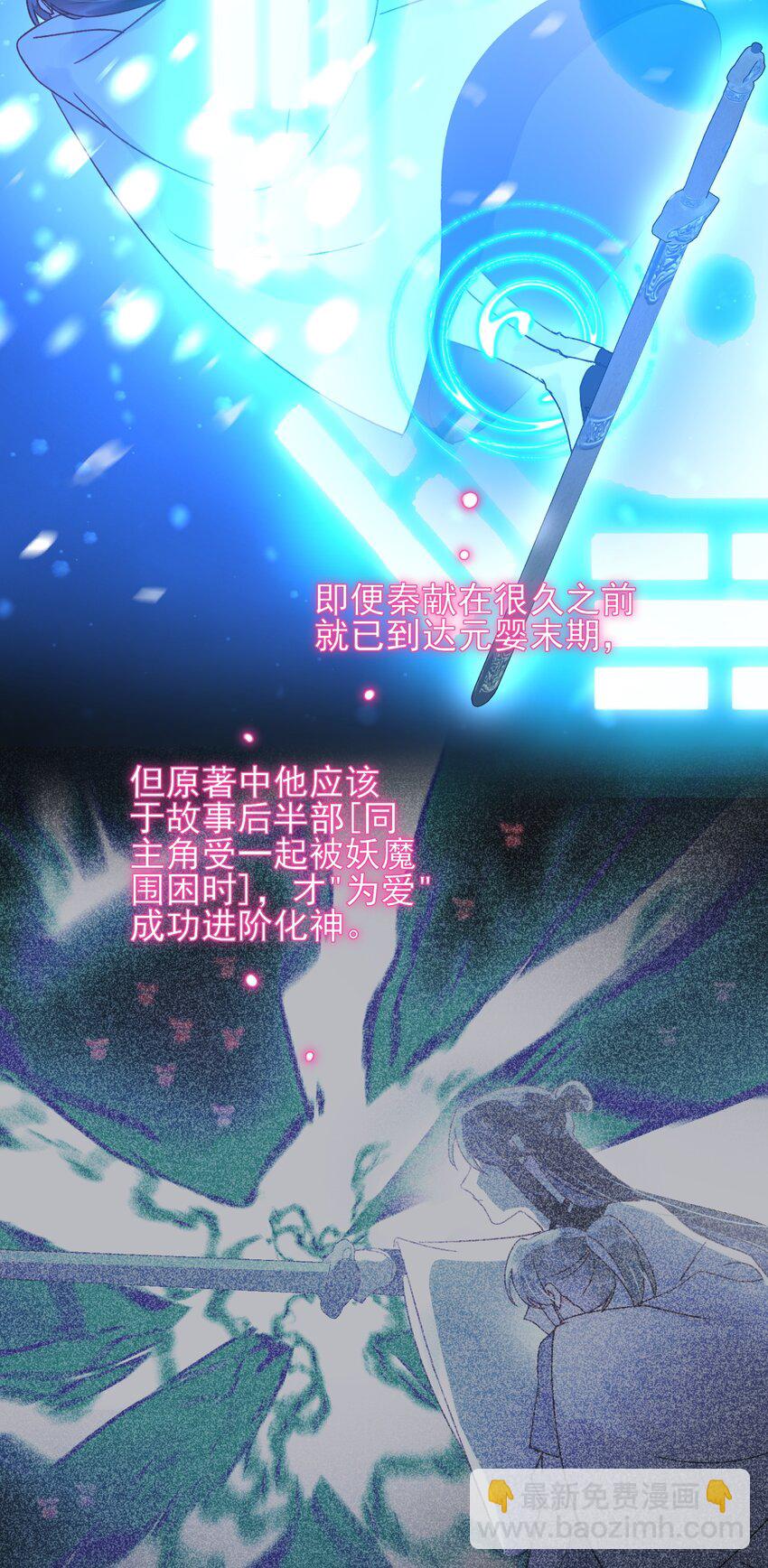 惡人想要搶救一下 - 125 心魔 - 1