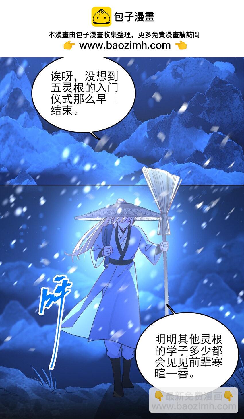 惡人想要搶救一下 - 125 心魔 - 2