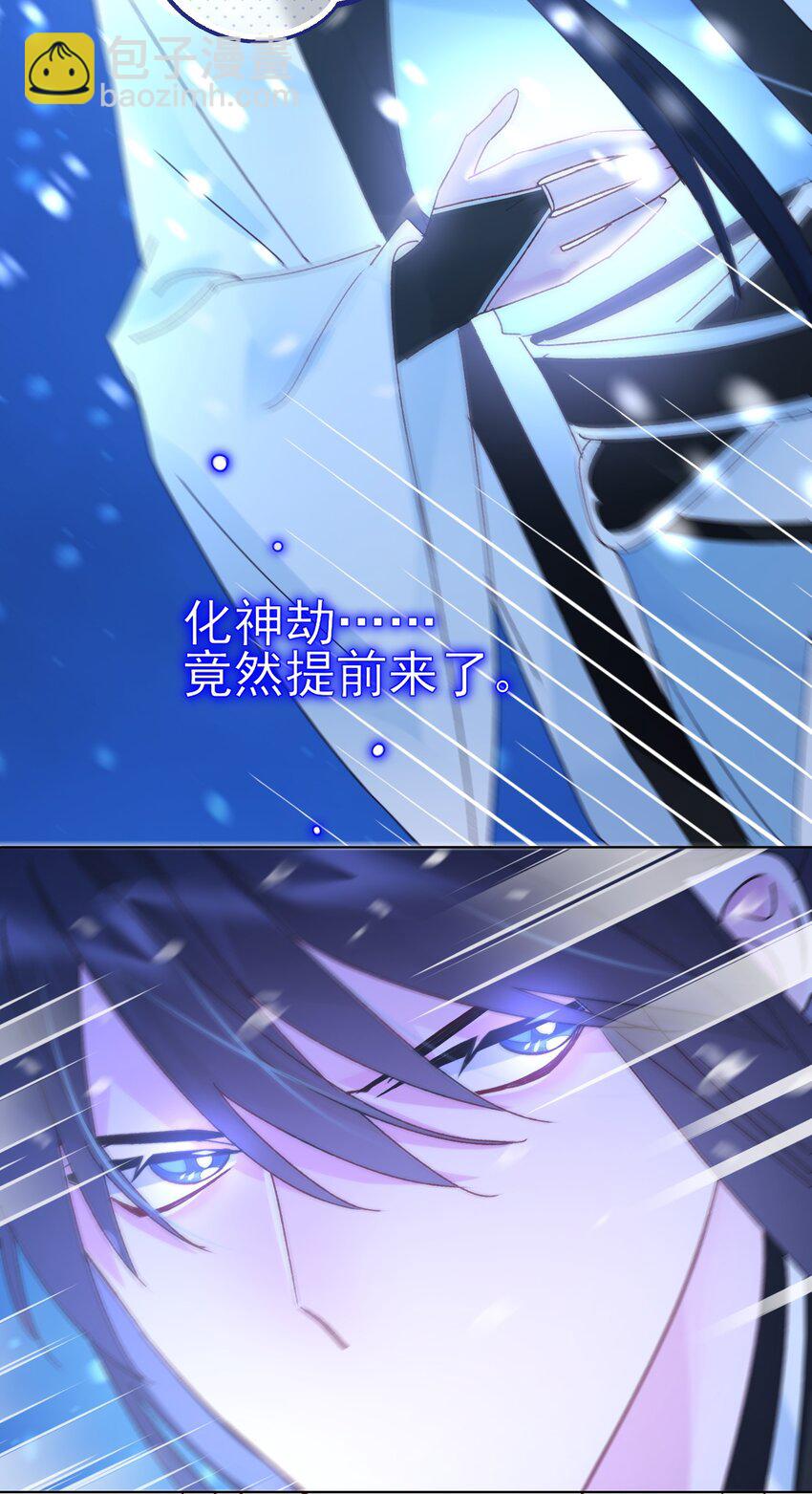 惡人想要搶救一下 - 125 心魔 - 7