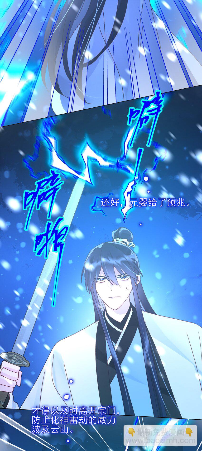 惡人想要搶救一下 - 125 心魔 - 2