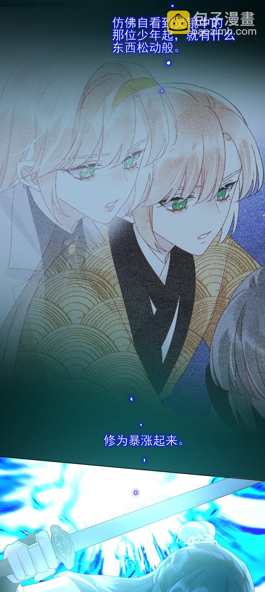 惡人想要搶救一下 - 125 心魔 - 4