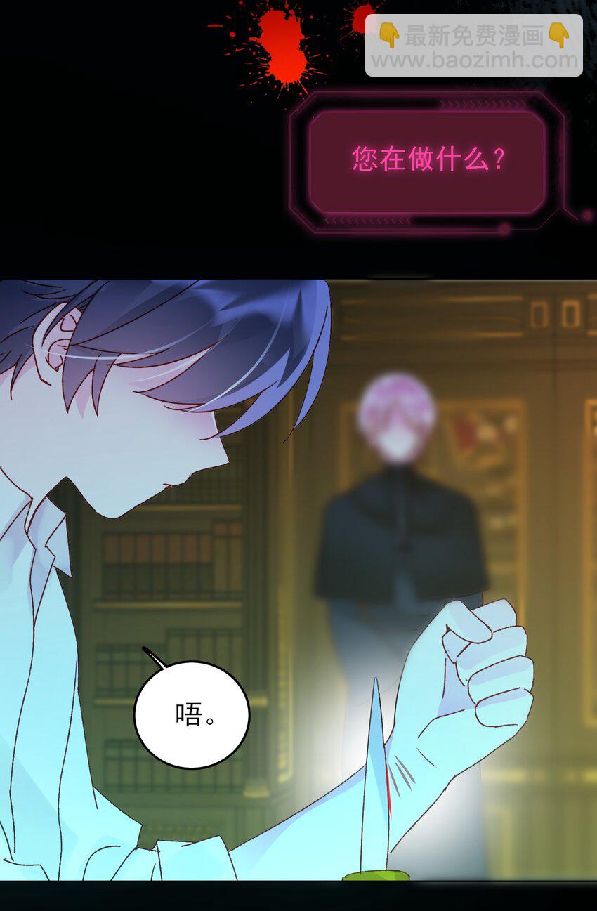 惡人想要搶救一下 - 125 心魔 - 1