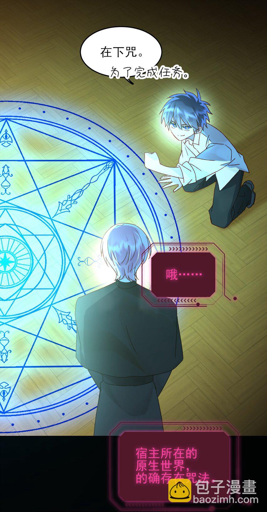 惡人想要搶救一下 - 125 心魔 - 2