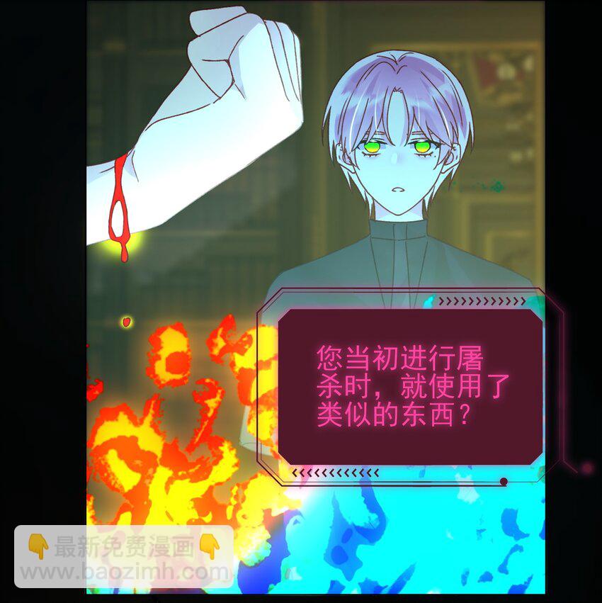 惡人想要搶救一下 - 125 心魔 - 3