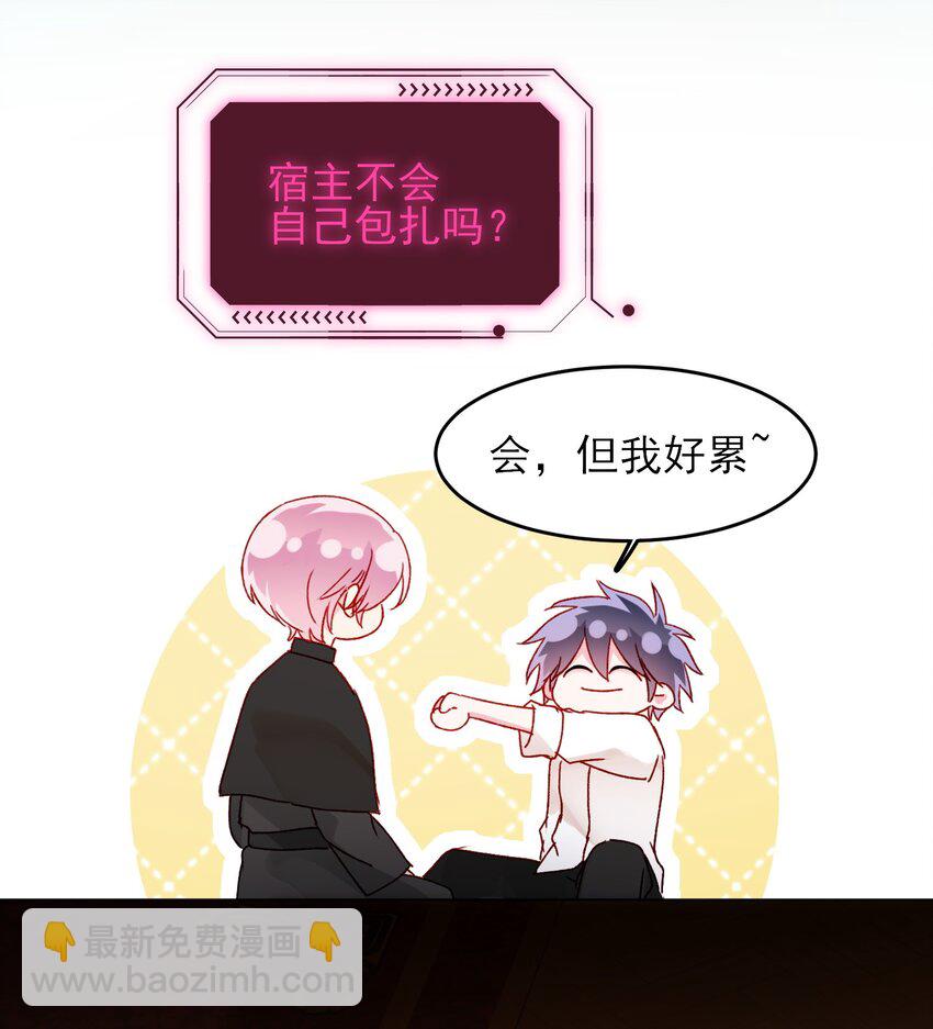 惡人想要搶救一下 - 125 心魔 - 6