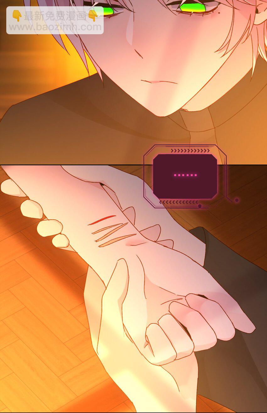 惡人想要搶救一下 - 125 心魔 - 2