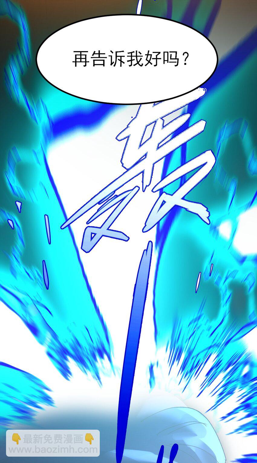 惡人想要搶救一下 - 125 心魔 - 6