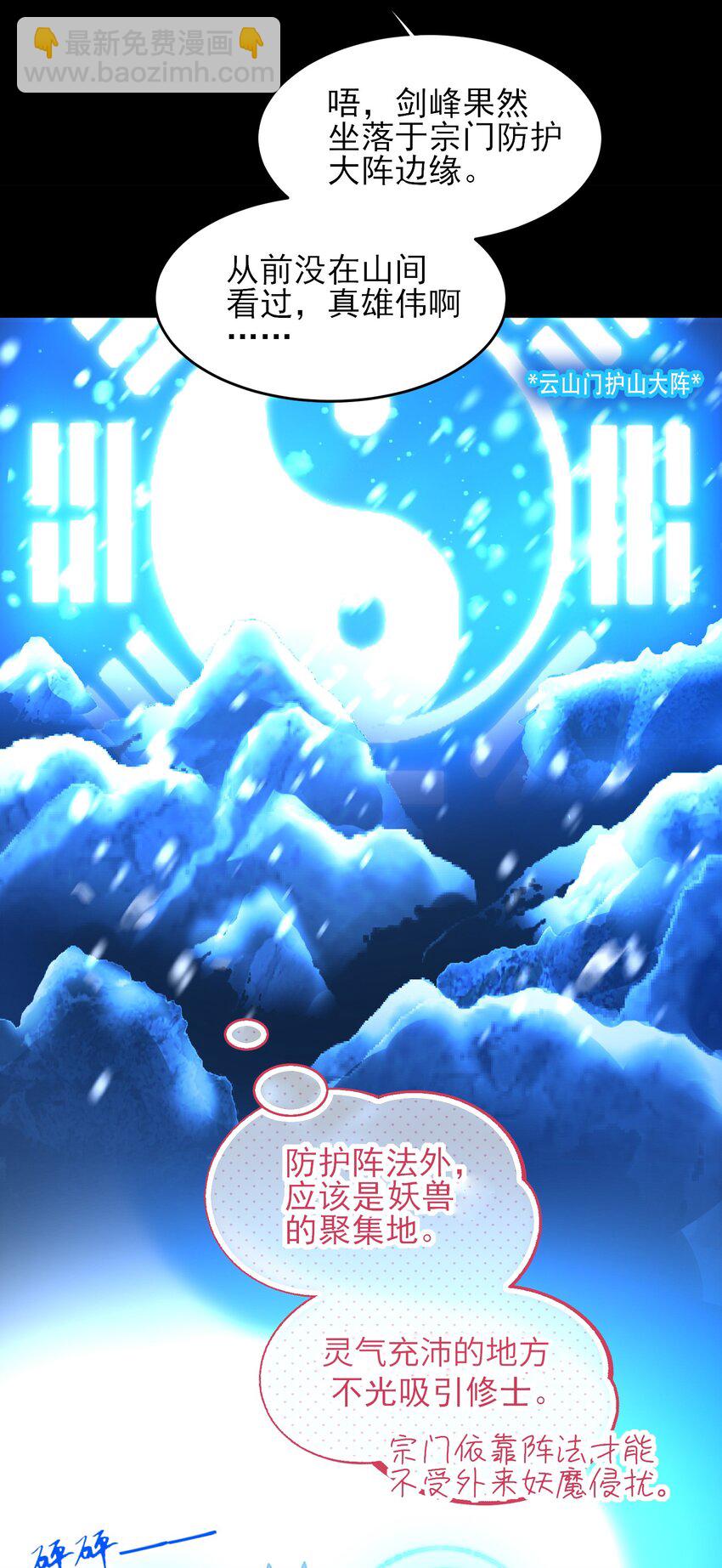 惡人想要搶救一下 - 125 心魔 - 5