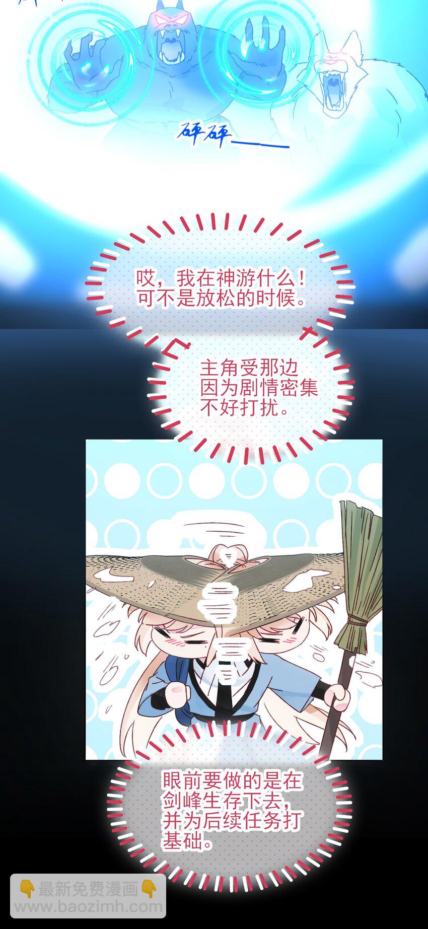 惡人想要搶救一下 - 125 心魔 - 6