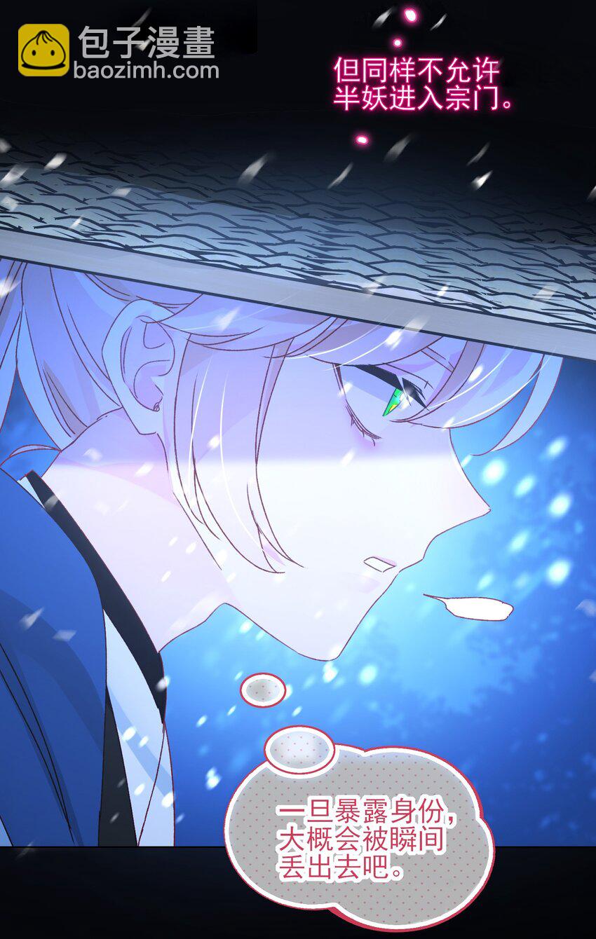 惡人想要搶救一下 - 125 心魔 - 1