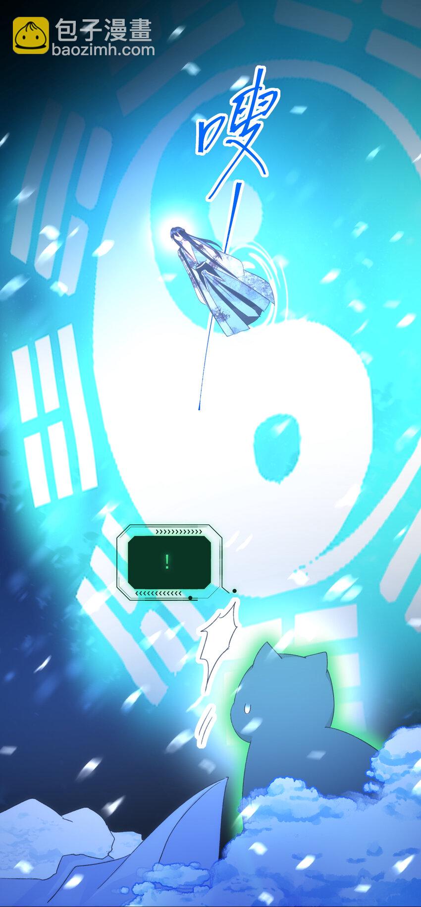 惡人想要搶救一下 - 127 他怎麼來了！ - 4