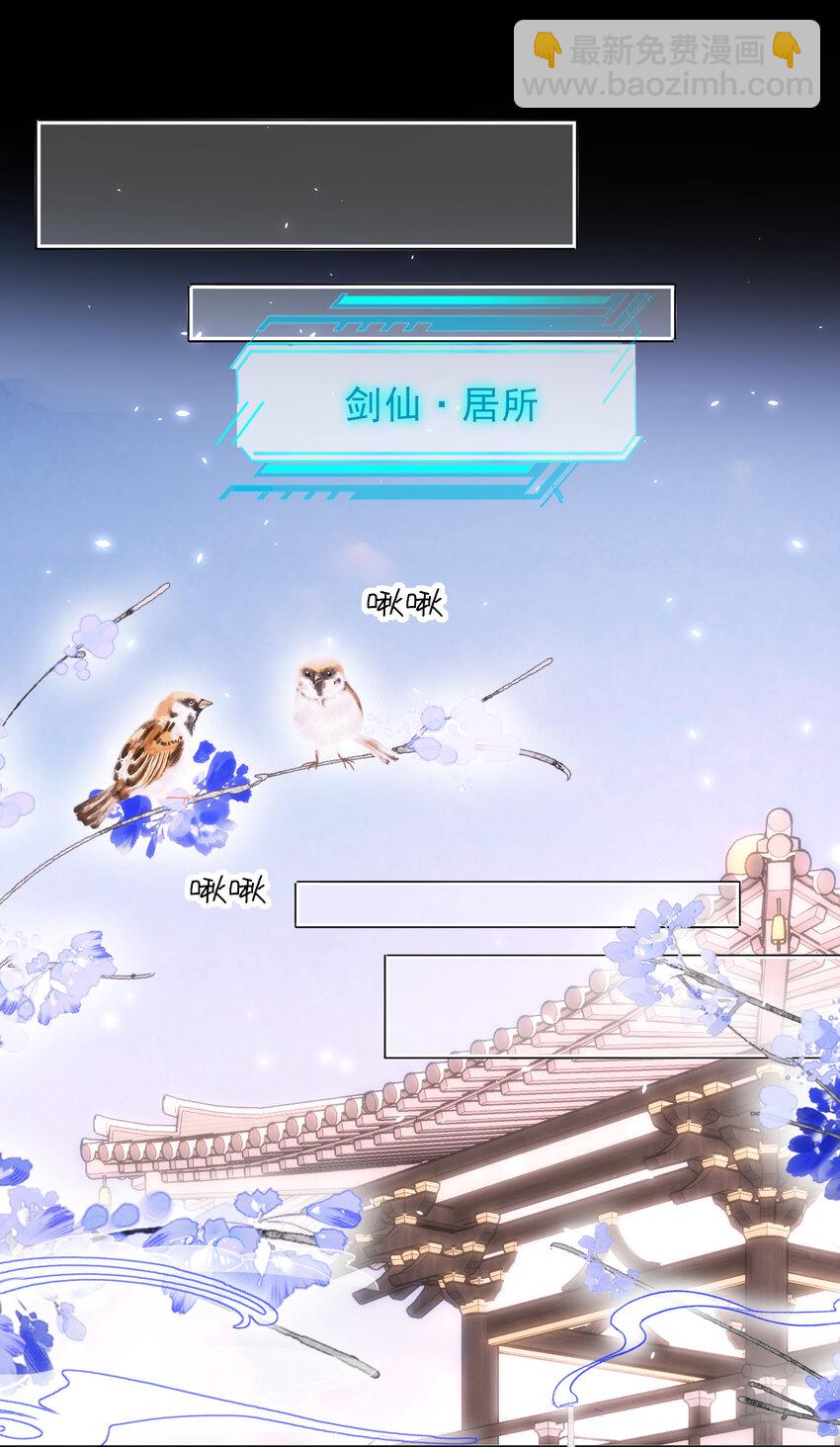 惡人想要搶救一下 - 127 他怎麼來了！ - 3