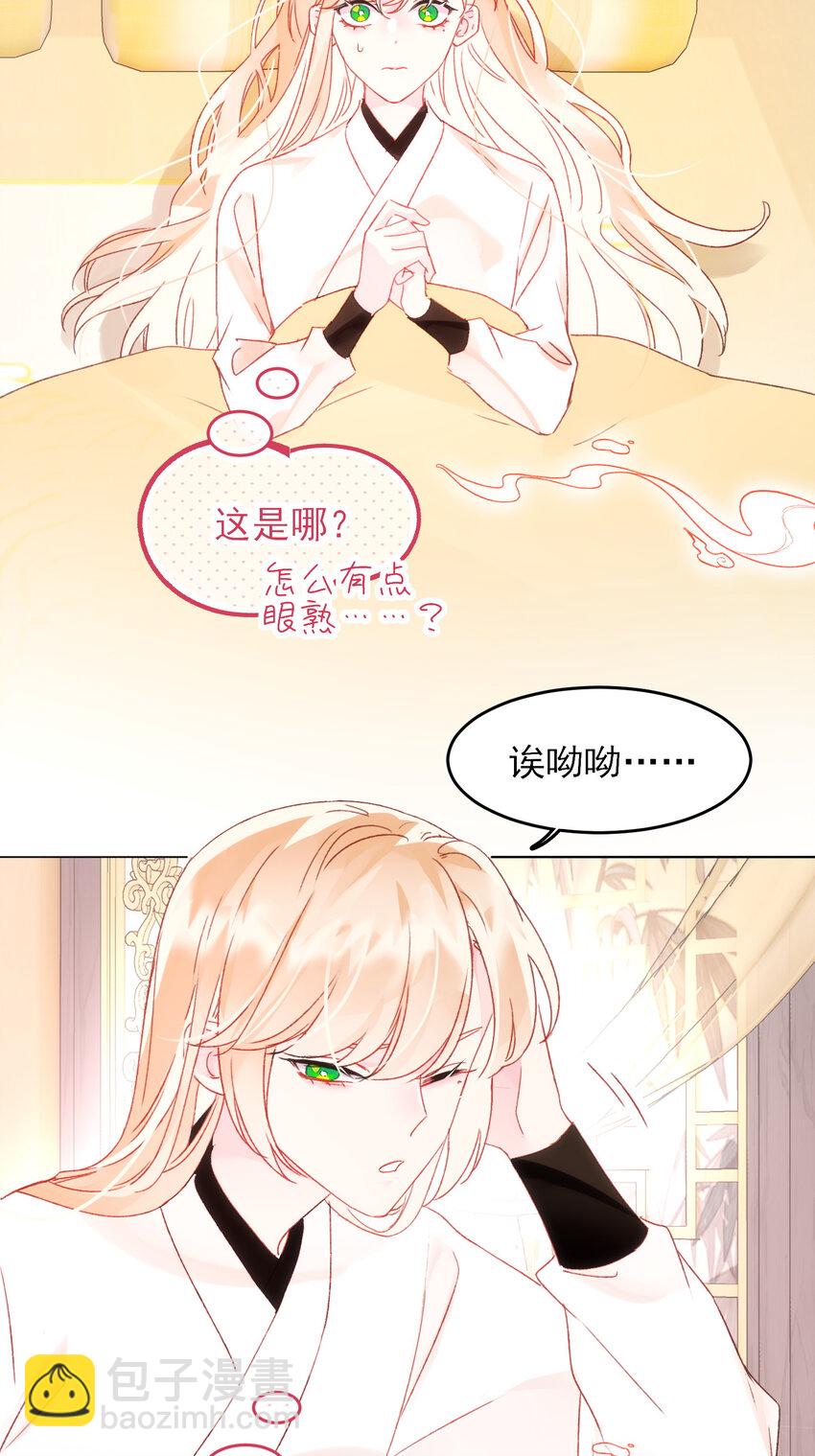 惡人想要搶救一下 - 127 他怎麼來了！ - 5