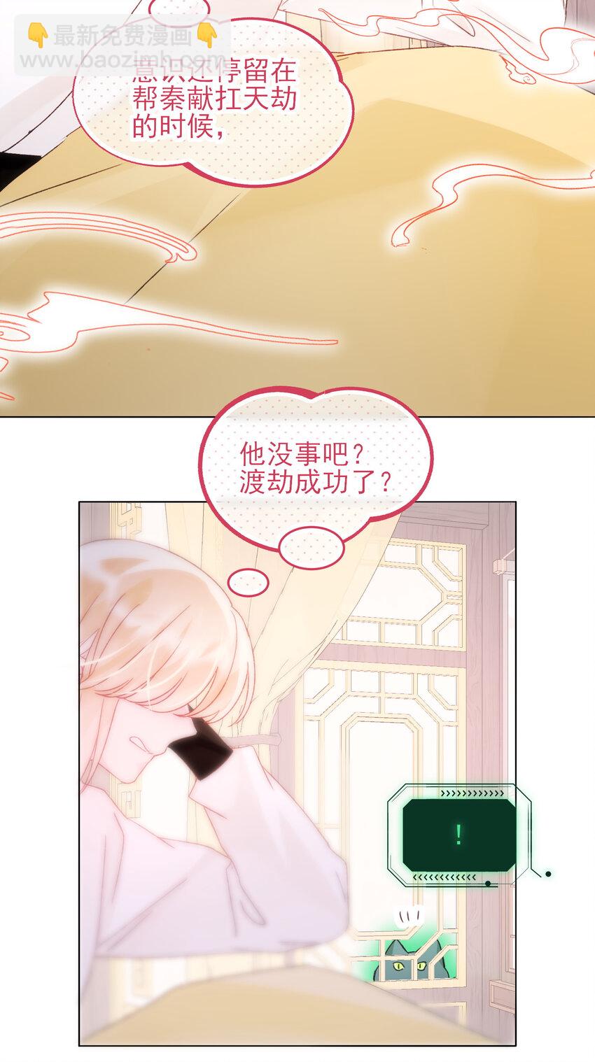 惡人想要搶救一下 - 127 他怎麼來了！ - 6