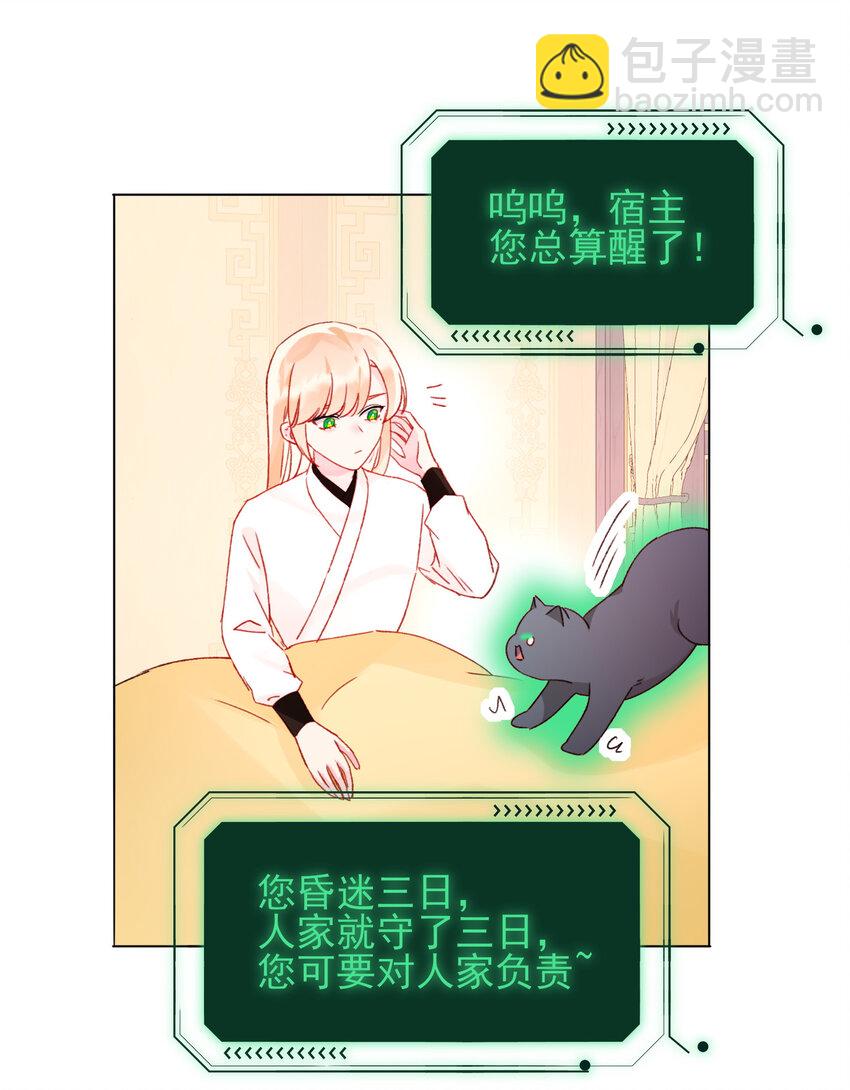 惡人想要搶救一下 - 127 他怎麼來了！ - 7