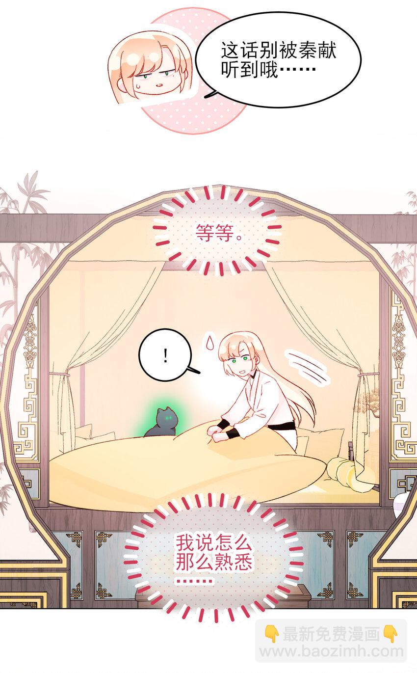 惡人想要搶救一下 - 127 他怎麼來了！ - 1