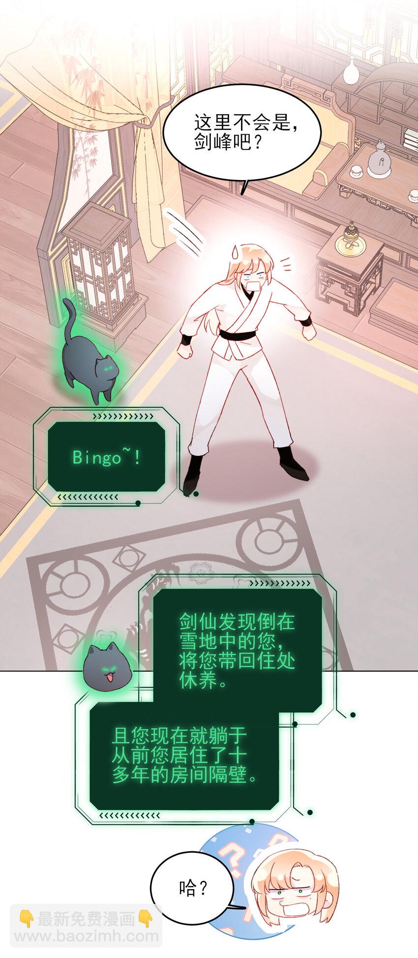 惡人想要搶救一下 - 127 他怎麼來了！ - 2