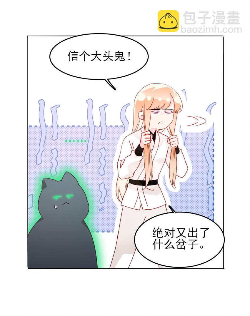 惡人想要搶救一下 - 127 他怎麼來了！ - 4