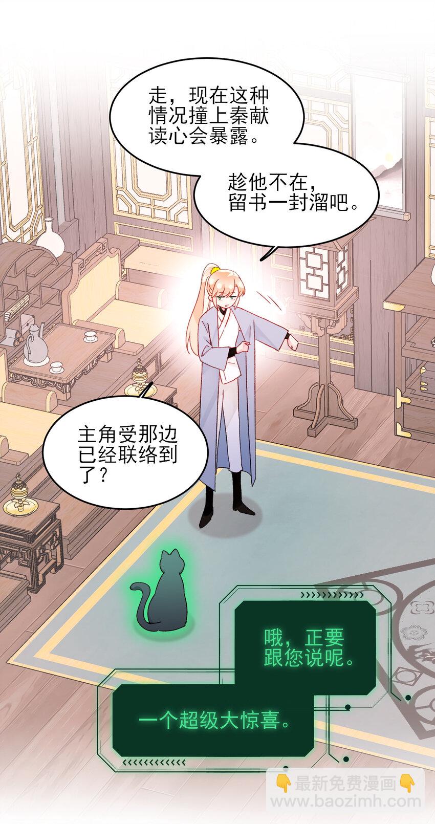 惡人想要搶救一下 - 127 他怎麼來了！ - 5