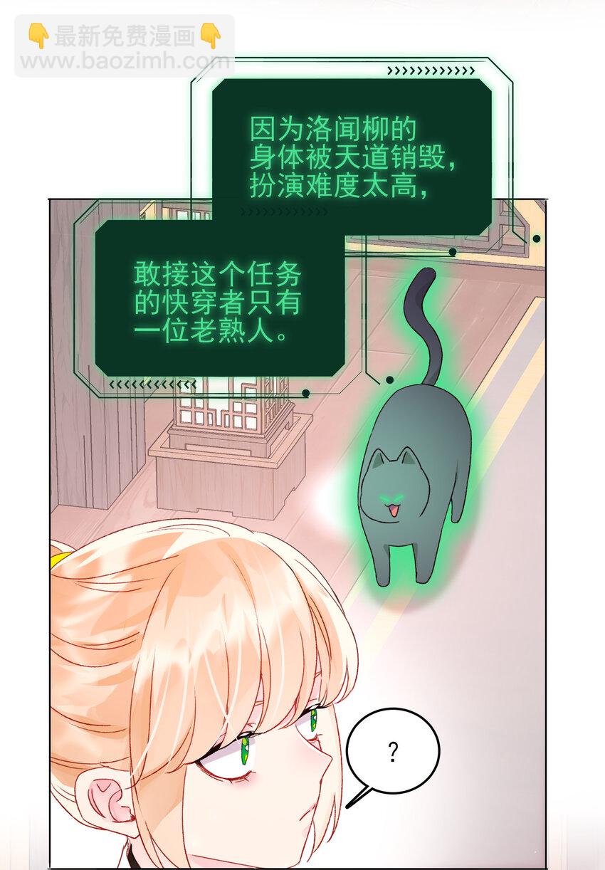 惡人想要搶救一下 - 127 他怎麼來了！ - 6