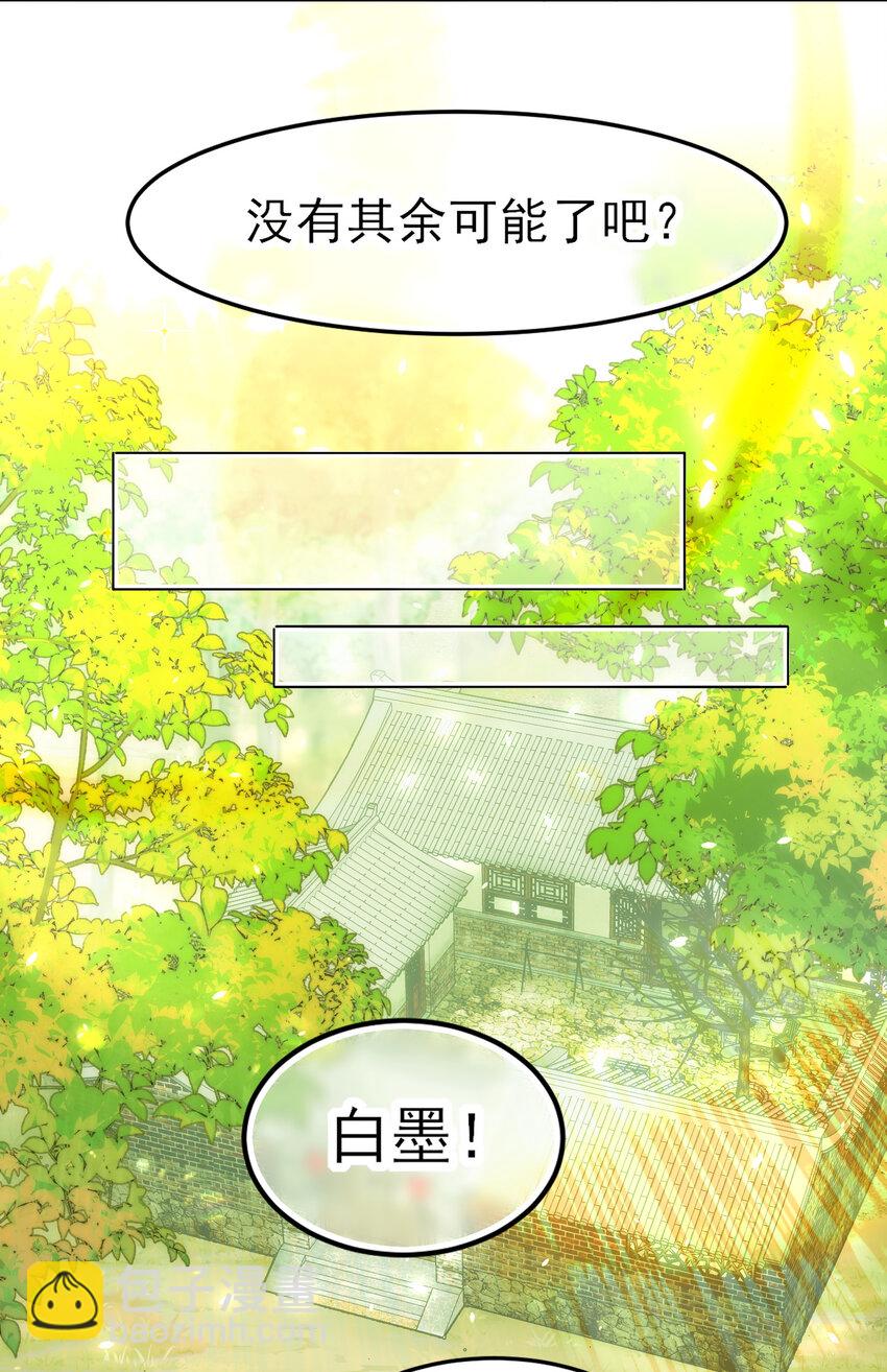 惡人想要搶救一下 - 127 他怎麼來了！ - 1