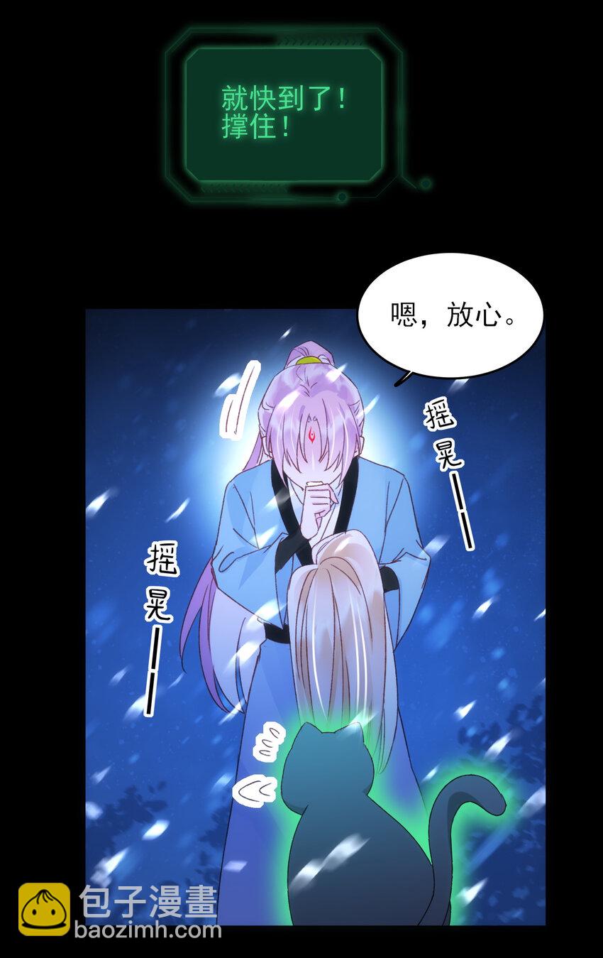 惡人想要搶救一下 - 127 他怎麼來了！ - 3